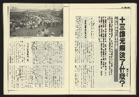 《先鋒時代週刊NO.247》藏品圖，第33張