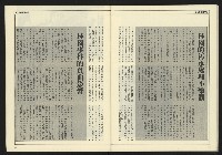 《先鋒時代週刊NO.247》藏品圖，第35張