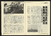 《先鋒時代週刊NO.247》藏品圖，第36張