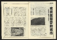 《先鋒時代週刊NO.247》藏品圖，第37張