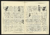《先鋒時代週刊NO.247》藏品圖，第38張
