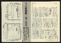 《先鋒時代週刊NO.247》藏品圖，第41張