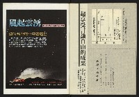 《先鋒時代週刊NO.247》藏品圖，第42張