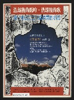 《先鋒時代週刊NO.247》藏品圖，第43張