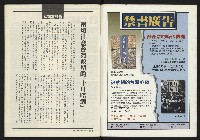 《先鋒時代週刊NO.248》藏品圖，第2張