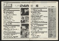 《先鋒時代週刊NO.248》藏品圖，第3張