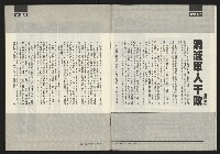 《先鋒時代週刊NO.248》藏品圖，第4張