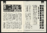 《先鋒時代週刊NO.248》藏品圖，第5張