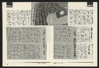 《先鋒時代週刊NO.248》藏品圖，第9張