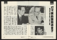 《先鋒時代週刊NO.248》藏品圖，第10張