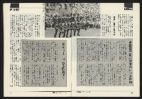 《先鋒時代週刊NO.248》藏品圖，第11張