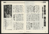 《先鋒時代週刊NO.248》藏品圖，第12張