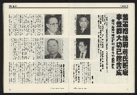 《先鋒時代週刊NO.248》藏品圖，第13張