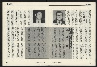 《先鋒時代週刊NO.248》藏品圖，第14張