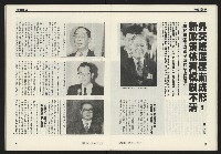 《先鋒時代週刊NO.248》藏品圖，第15張