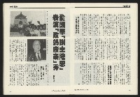 《先鋒時代週刊NO.248》藏品圖，第16張