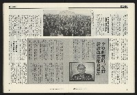 《先鋒時代週刊NO.248》藏品圖，第17張