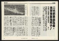 《先鋒時代週刊NO.248》藏品圖，第18張