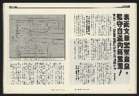 《先鋒時代週刊NO.248》藏品圖，第20張