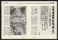 《先鋒時代週刊NO.248》藏品圖，第21張