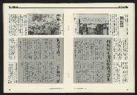 《先鋒時代週刊NO.248》藏品圖，第22張