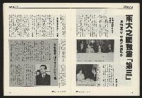 《先鋒時代週刊NO.248》藏品圖，第24張