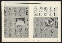 《先鋒時代週刊NO.248》藏品圖，第25張