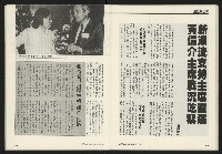 《先鋒時代週刊NO.248》藏品圖，第26張