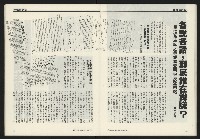 《先鋒時代週刊NO.248》藏品圖，第27張