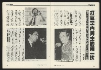 《先鋒時代週刊NO.248》藏品圖，第28張