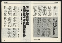 《先鋒時代週刊NO.248》藏品圖，第29張