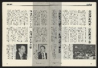 《先鋒時代週刊NO.248》藏品圖，第30張