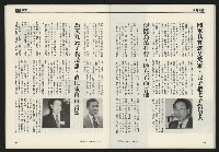 《先鋒時代週刊NO.248》藏品圖，第31張