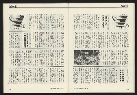 《先鋒時代週刊NO.248》藏品圖，第32張