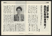 《先鋒時代週刊NO.248》藏品圖，第33張