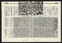 《先鋒時代週刊NO.248》藏品圖，第34張