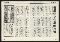 《先鋒時代週刊NO.248》藏品圖，第35張