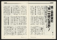 《先鋒時代週刊NO.248》藏品圖，第36張