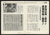 《先鋒時代週刊NO.248》藏品圖，第37張