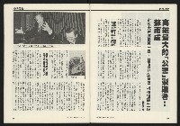 《先鋒時代週刊NO.248》藏品圖，第38張