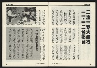《先鋒時代週刊NO.248》藏品圖，第39張