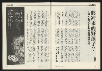 《先鋒時代週刊NO.248》藏品圖，第40張