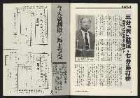 《先鋒時代週刊NO.248》藏品圖，第41張