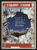 《先鋒時代週刊NO.248》藏品圖，第43張