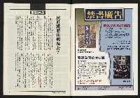 《先鋒時代週刊NO.249》藏品圖，第2張