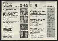 《先鋒時代週刊NO.249》藏品圖，第3張