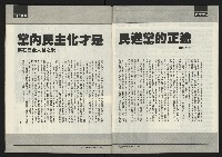 《先鋒時代週刊NO.249》藏品圖，第4張