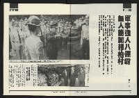 《先鋒時代週刊NO.249》藏品圖，第5張