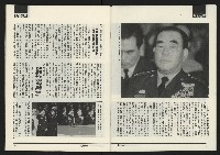 《先鋒時代週刊NO.249》藏品圖，第6張