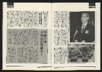 《先鋒時代週刊NO.249》藏品圖，第7張